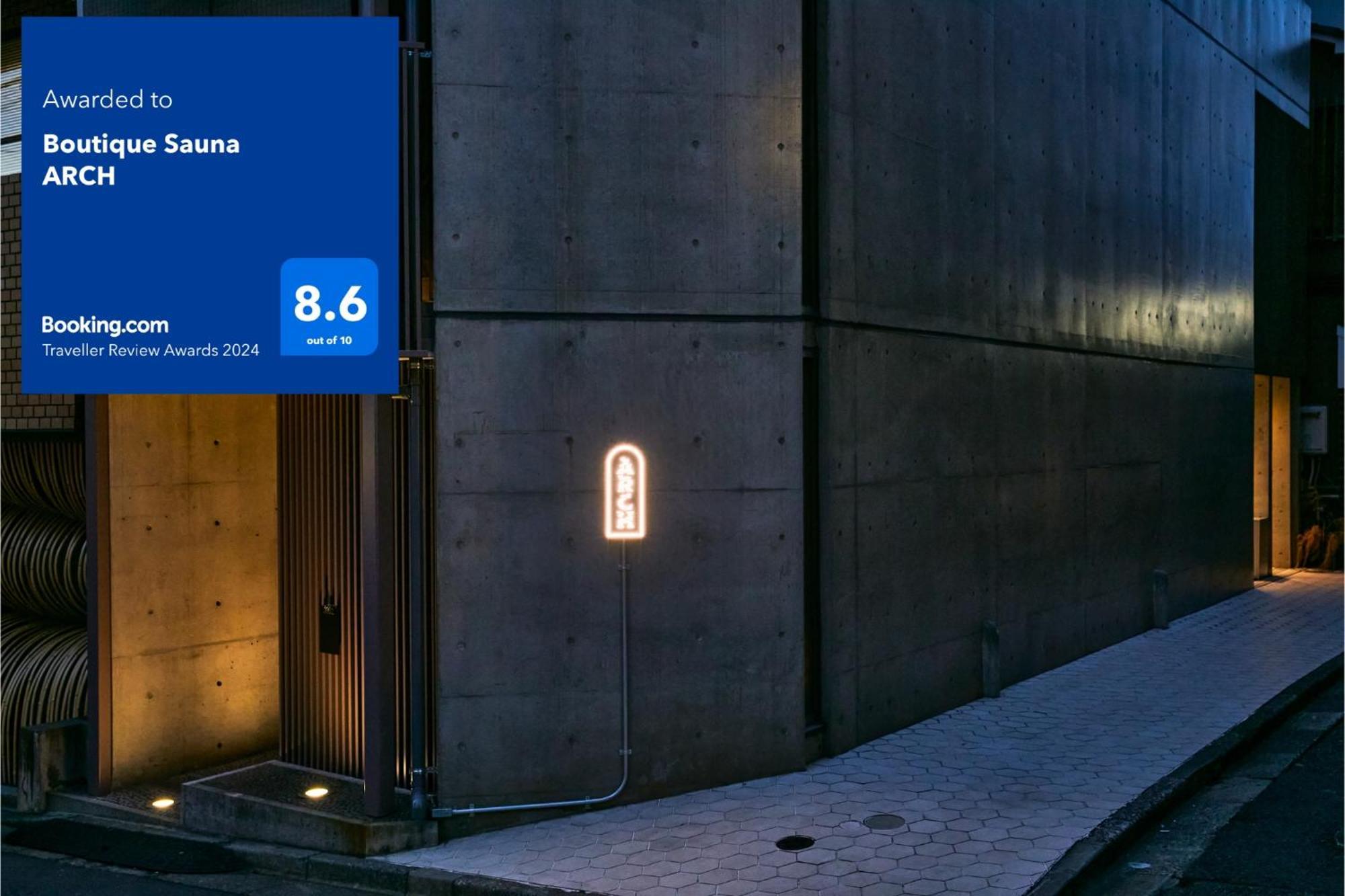 Boutique Sauna Arch Tokió Kültér fotó
